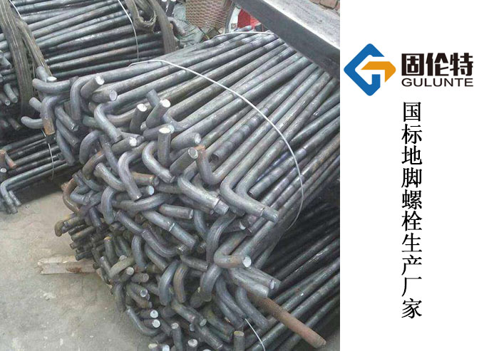 地腳螺栓緊固件生產廠家