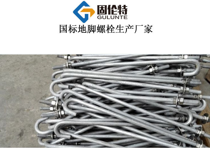 傘把式地腳螺栓標(biāo)準(zhǔn)常用型號(hào)及規(guī)格尺寸表大全一覽表
