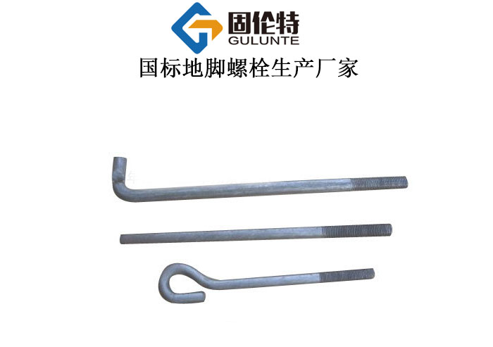 地腳螺絲標準常用型號及規(guī)格尺寸表大全一覽表,調(diào)節(jié)地腳螺栓優(yōu)質廠家直銷批發(fā)報價價格