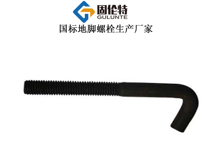 預(yù)埋活動(dòng)地腳螺栓優(yōu)質(zhì)廠家直銷批發(fā)報(bào)價(jià)價(jià)格