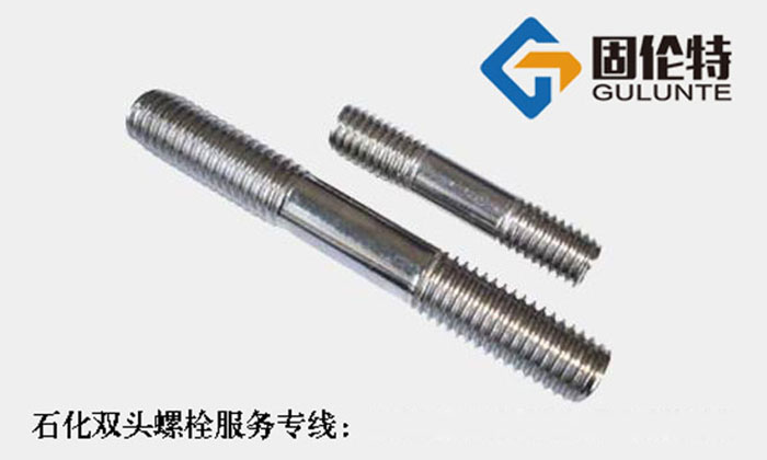 永年雙頭螺栓生產(chǎn)廠家
