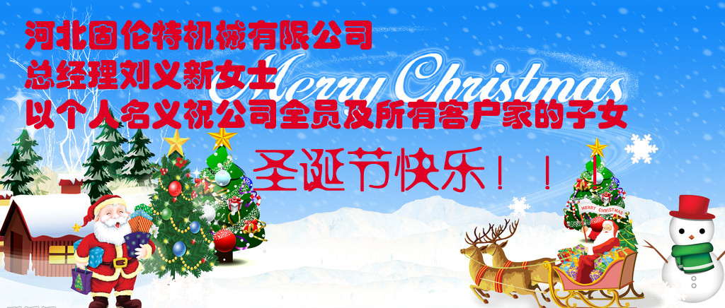 圣誕節祝福語